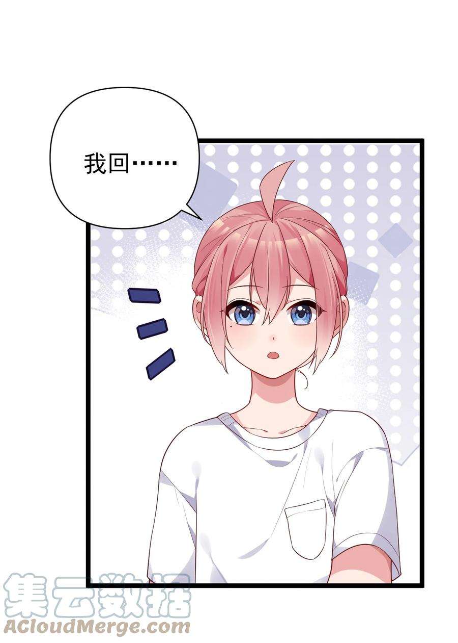 明明只是打游戏，请不要把我卷入病娇学姐和傲娇女友的恋爱修罗场010 是要对人家始乱终弃了么~