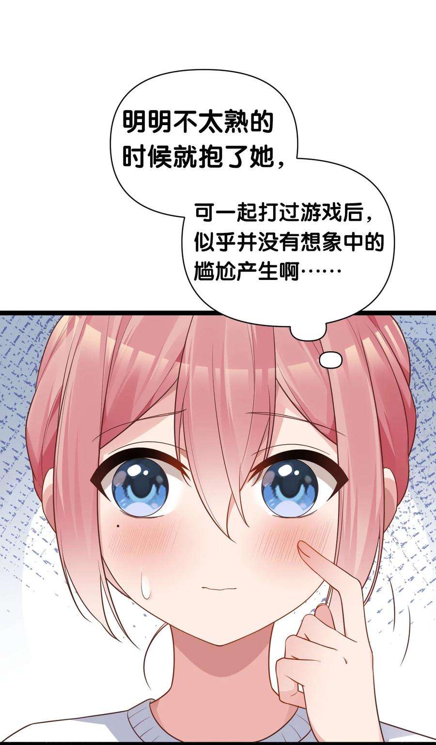 明明只是打游戏，请不要把我卷入病娇学姐和傲娇女友的恋爱修罗场011 我能碰触的，只有你