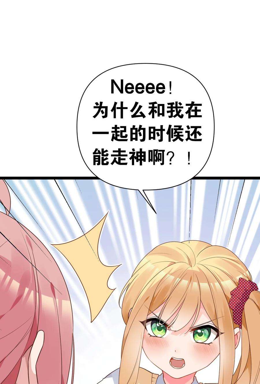 明明只是打游戏，请不要把我卷入病娇学姐和傲娇女友的恋爱修罗场011 我能碰触的，只有你