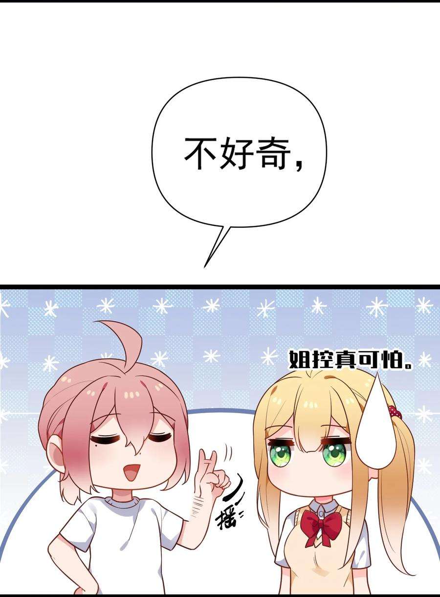 明明只是打游戏，请不要把我卷入病娇学姐和傲娇女友的恋爱修罗场011 我能碰触的，只有你