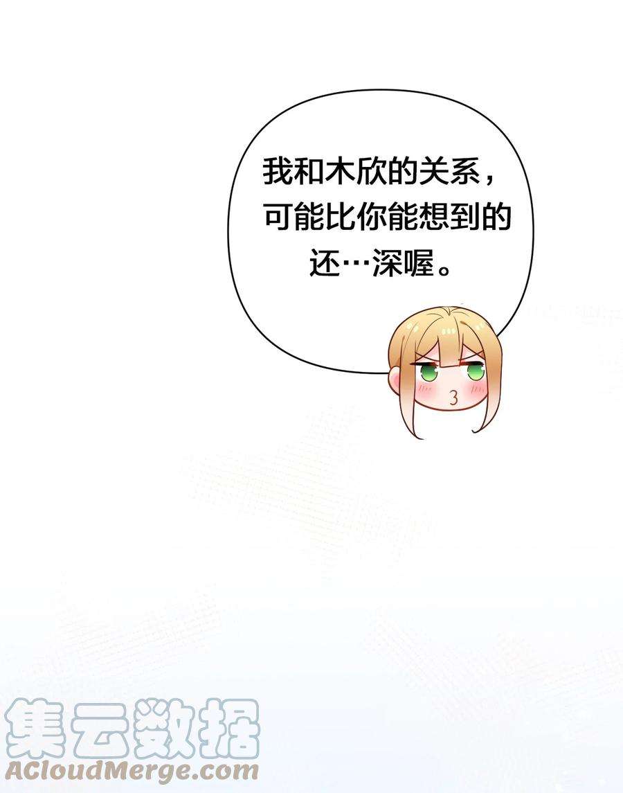 明明只是打游戏，请不要把我卷入病娇学姐和傲娇女友的恋爱修罗场011 我能碰触的，只有你