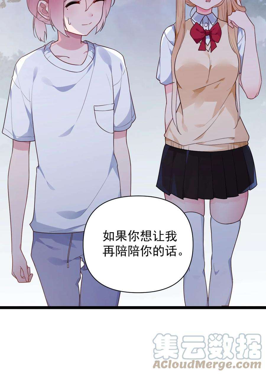 明明只是打游戏，请不要把我卷入病娇学姐和傲娇女友的恋爱修罗场011 我能碰触的，只有你