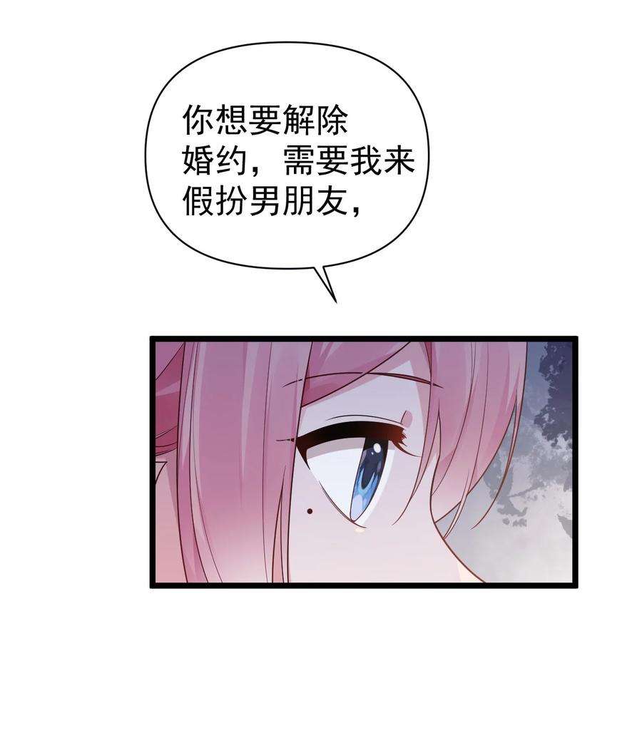 明明只是打游戏，请不要把我卷入病娇学姐和傲娇女友的恋爱修罗场011 我能碰触的，只有你