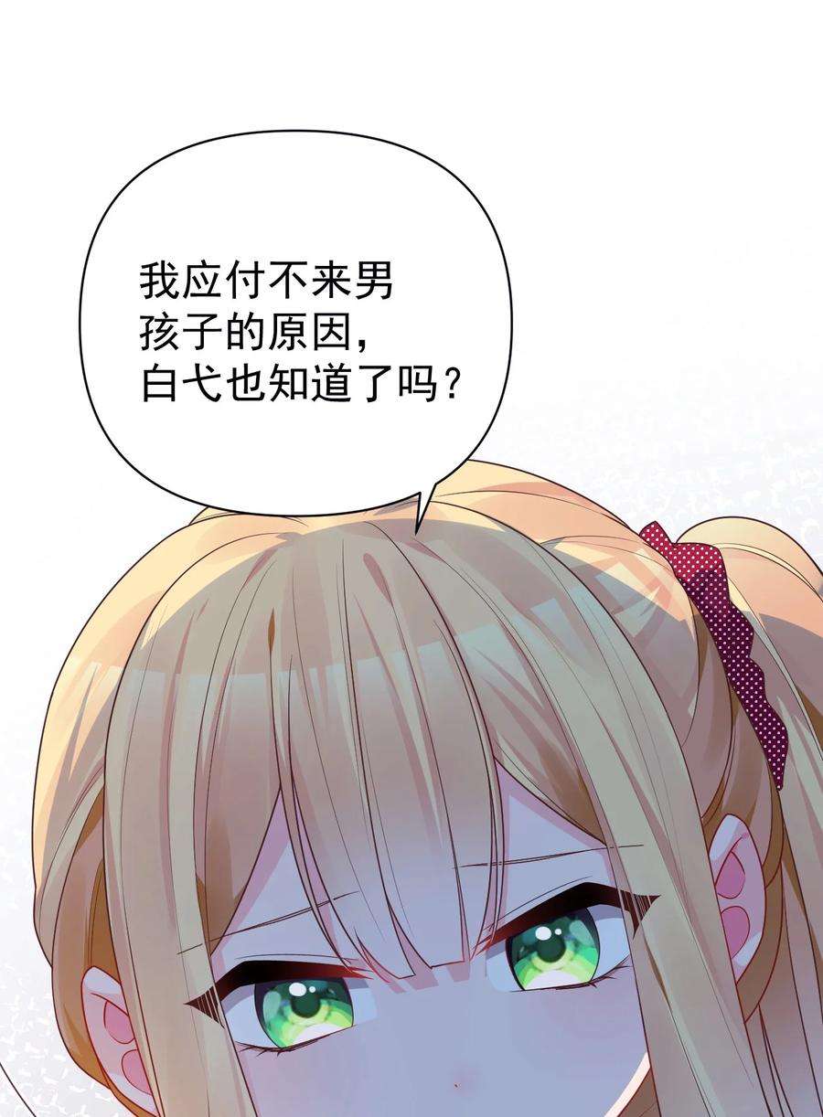 明明只是打游戏，请不要把我卷入病娇学姐和傲娇女友的恋爱修罗场011 我能碰触的，只有你