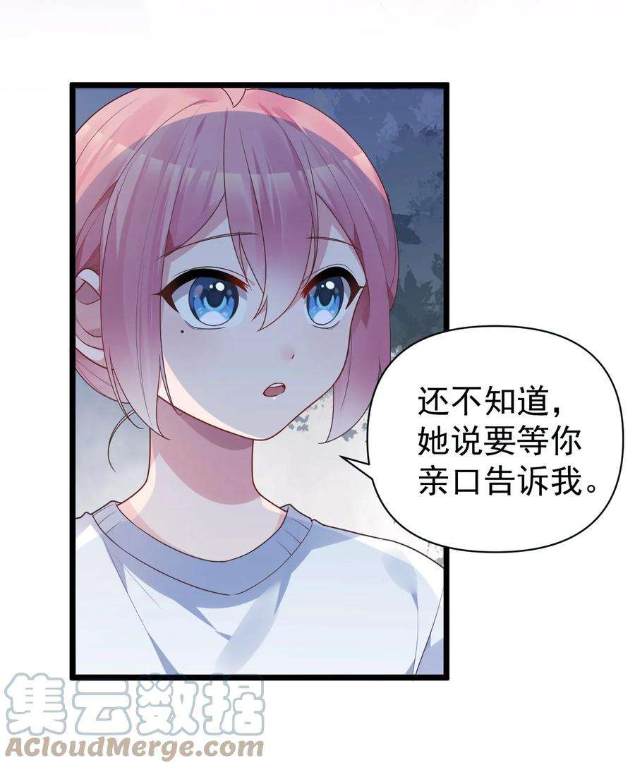明明只是打游戏，请不要把我卷入病娇学姐和傲娇女友的恋爱修罗场011 我能碰触的，只有你