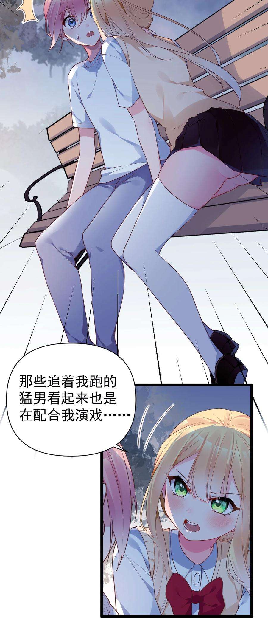 明明只是打游戏，请不要把我卷入病娇学姐和傲娇女友的恋爱修罗场011 我能碰触的，只有你