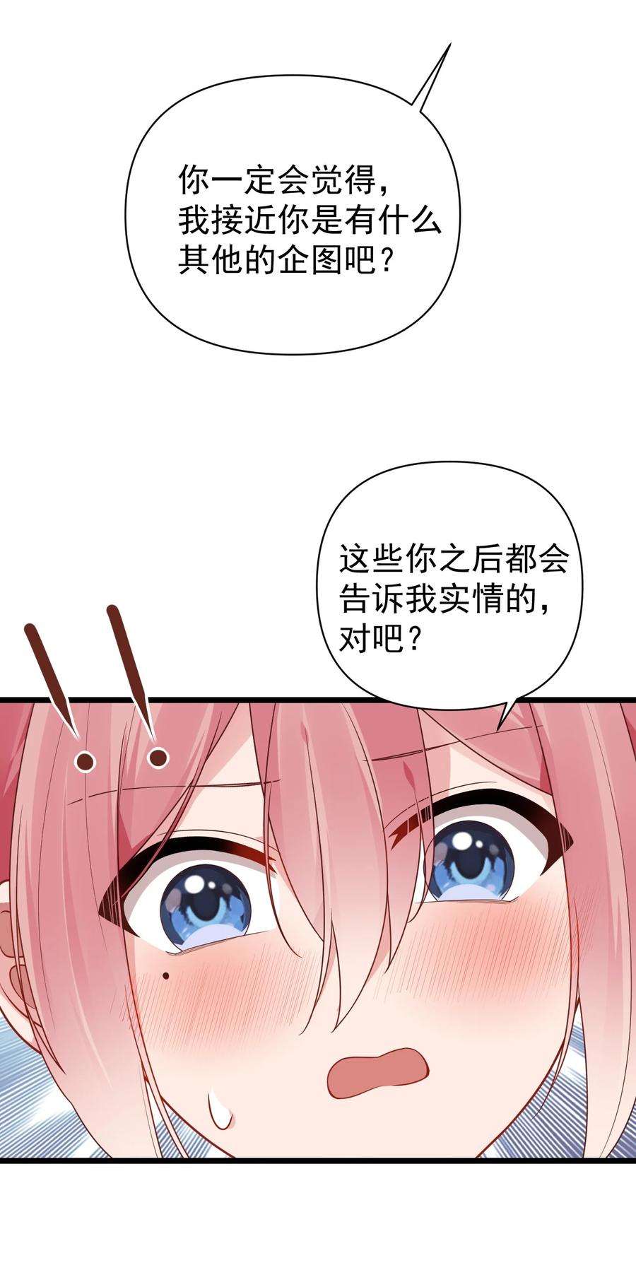 明明只是打游戏，请不要把我卷入病娇学姐和傲娇女友的恋爱修罗场011 我能碰触的，只有你