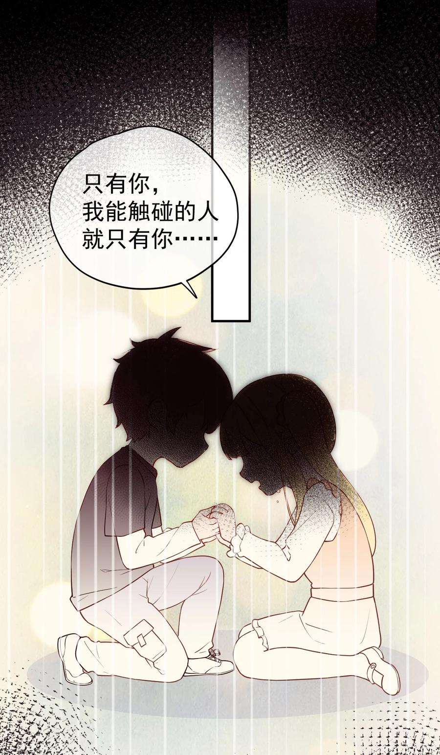 明明只是打游戏，请不要把我卷入病娇学姐和傲娇女友的恋爱修罗场011 我能碰触的，只有你