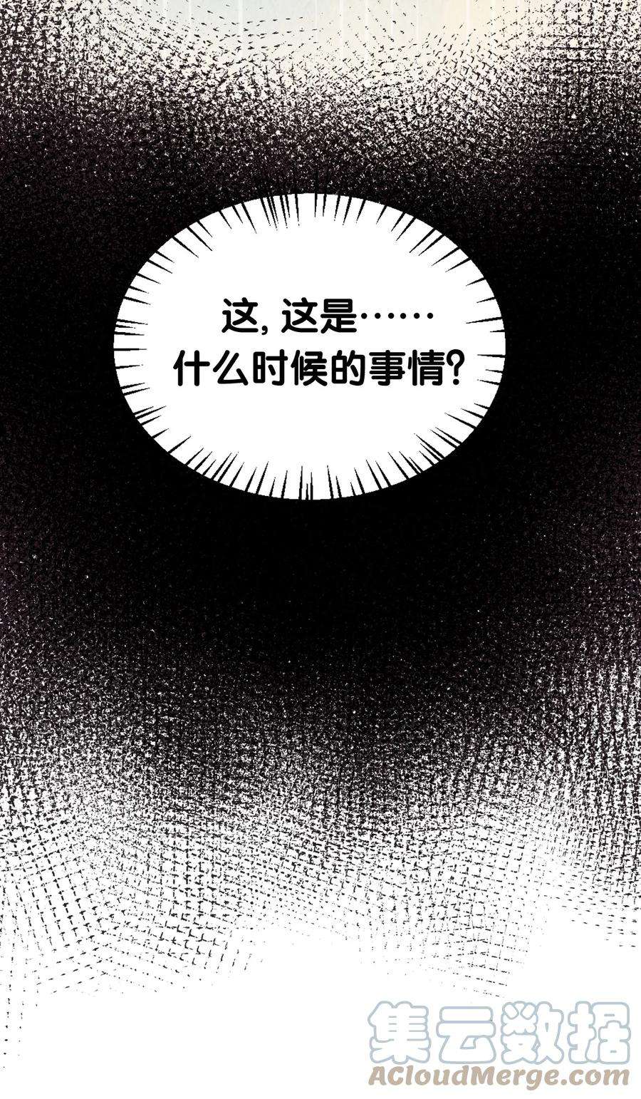 明明只是打游戏，请不要把我卷入病娇学姐和傲娇女友的恋爱修罗场011 我能碰触的，只有你