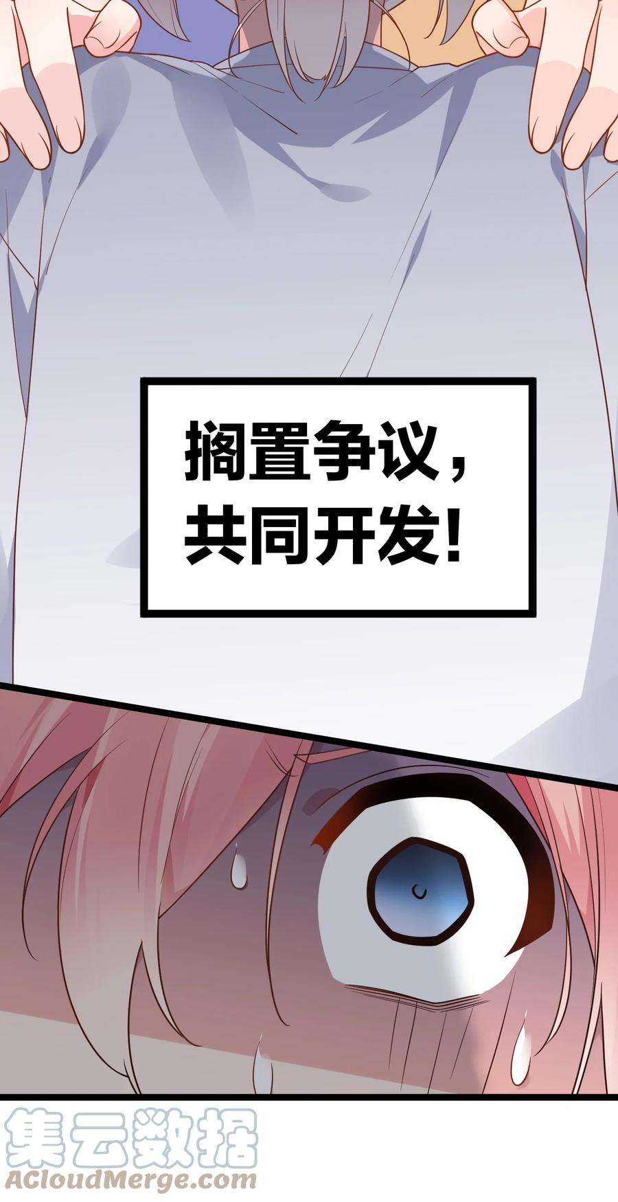 明明只是打游戏，请不要把我卷入病娇学姐和傲娇女友的恋爱修罗场011 我能碰触的，只有你