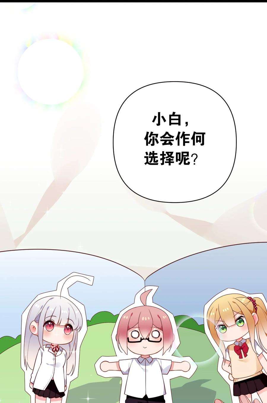 明明只是打游戏，请不要把我卷入病娇学姐和傲娇女友的恋爱修罗场011 我能碰触的，只有你