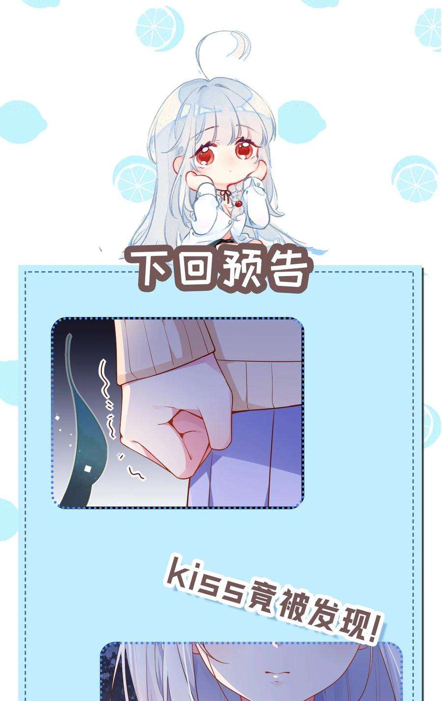 明明只是打游戏，请不要把我卷入病娇学姐和傲娇女友的恋爱修罗场011 我能碰触的，只有你
