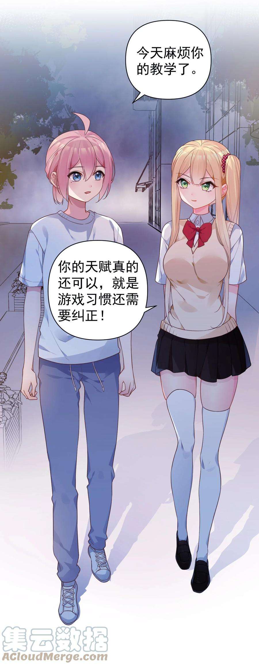 明明只是打游戏，请不要把我卷入病娇学姐和傲娇女友的恋爱修罗场011 我能碰触的，只有你