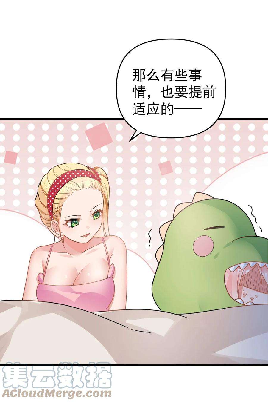 明明只是打游戏，请不要把我卷入病娇学姐和傲娇女友的恋爱修罗场016 我们，一起睡觉吧