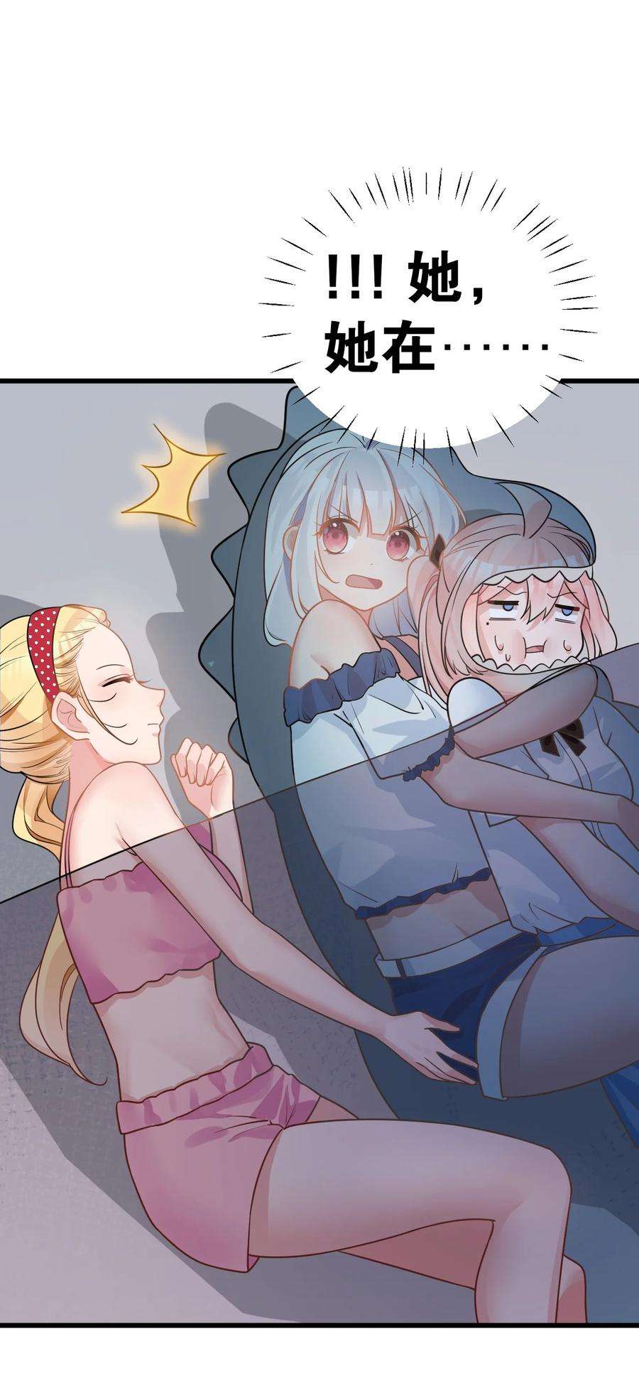 明明只是打游戏，请不要把我卷入病娇学姐和傲娇女友的恋爱修罗场016 我们，一起睡觉吧