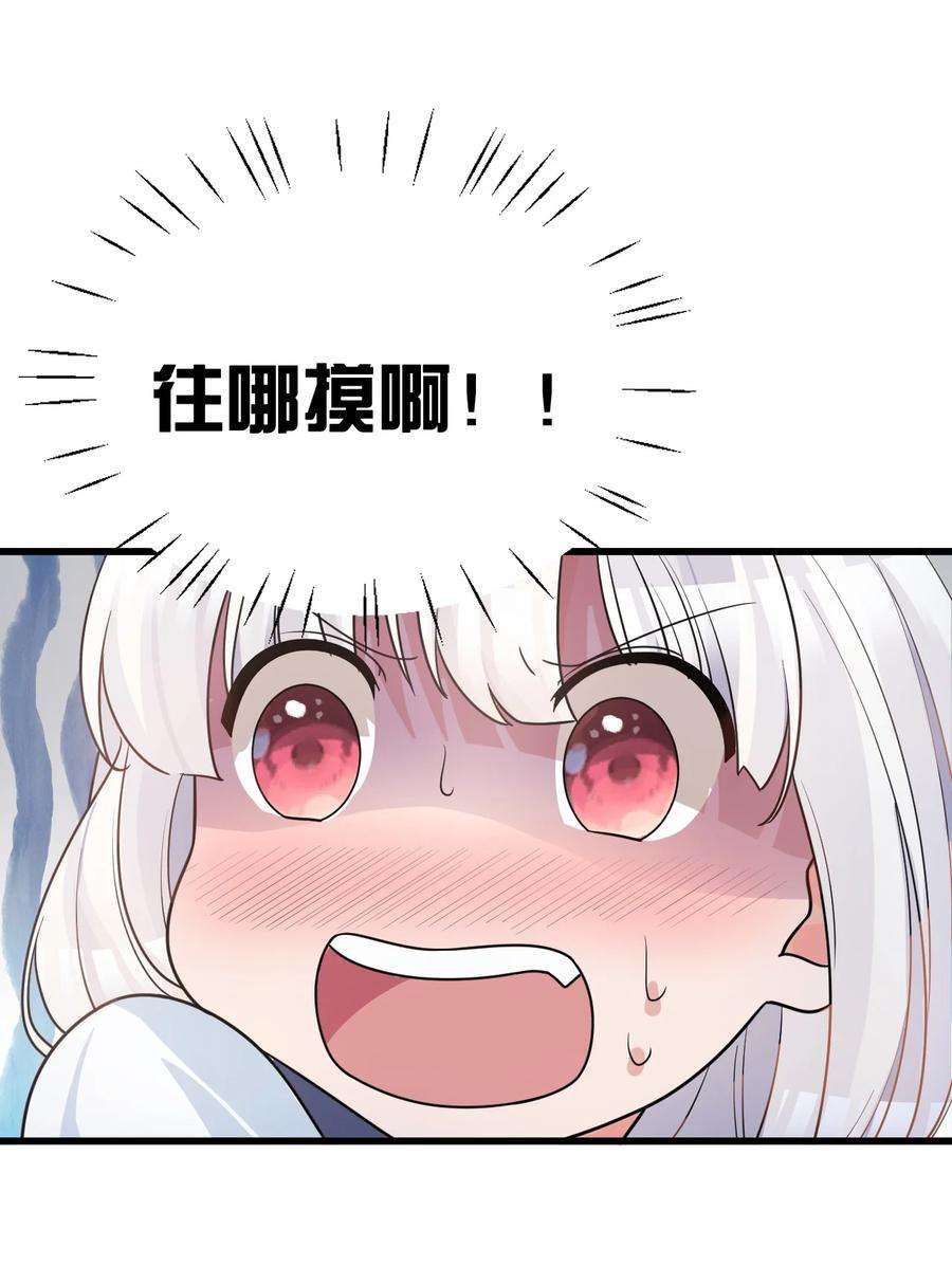 明明只是打游戏，请不要把我卷入病娇学姐和傲娇女友的恋爱修罗场016 我们，一起睡觉吧