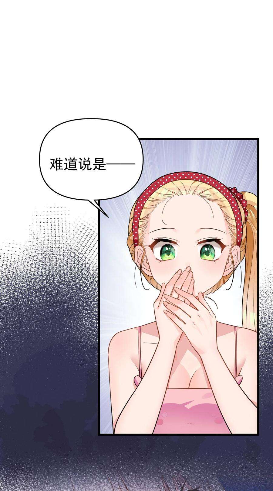 明明只是打游戏，请不要把我卷入病娇学姐和傲娇女友的恋爱修罗场016 我们，一起睡觉吧