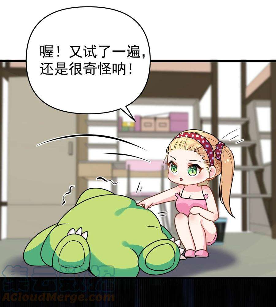 明明只是打游戏，请不要把我卷入病娇学姐和傲娇女友的恋爱修罗场016 我们，一起睡觉吧