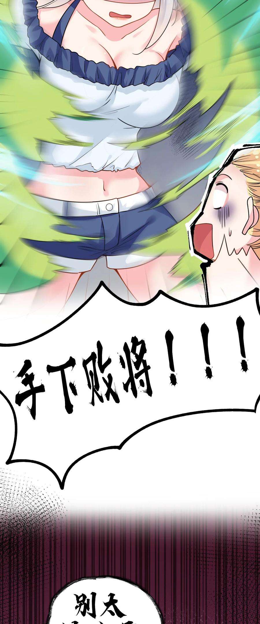 明明只是打游戏，请不要把我卷入病娇学姐和傲娇女友的恋爱修罗场016 我们，一起睡觉吧