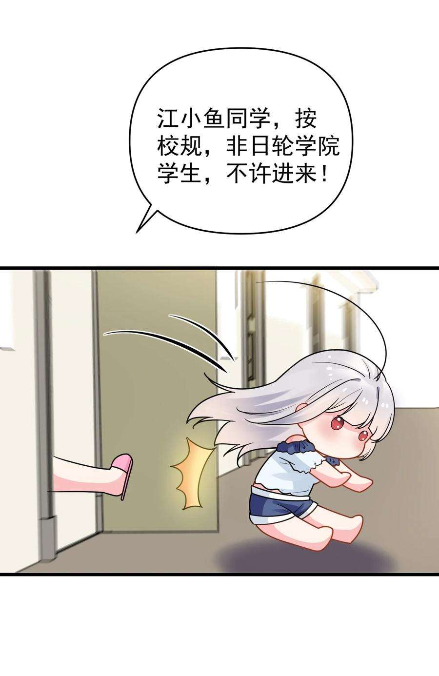 明明只是打游戏，请不要把我卷入病娇学姐和傲娇女友的恋爱修罗场016 我们，一起睡觉吧