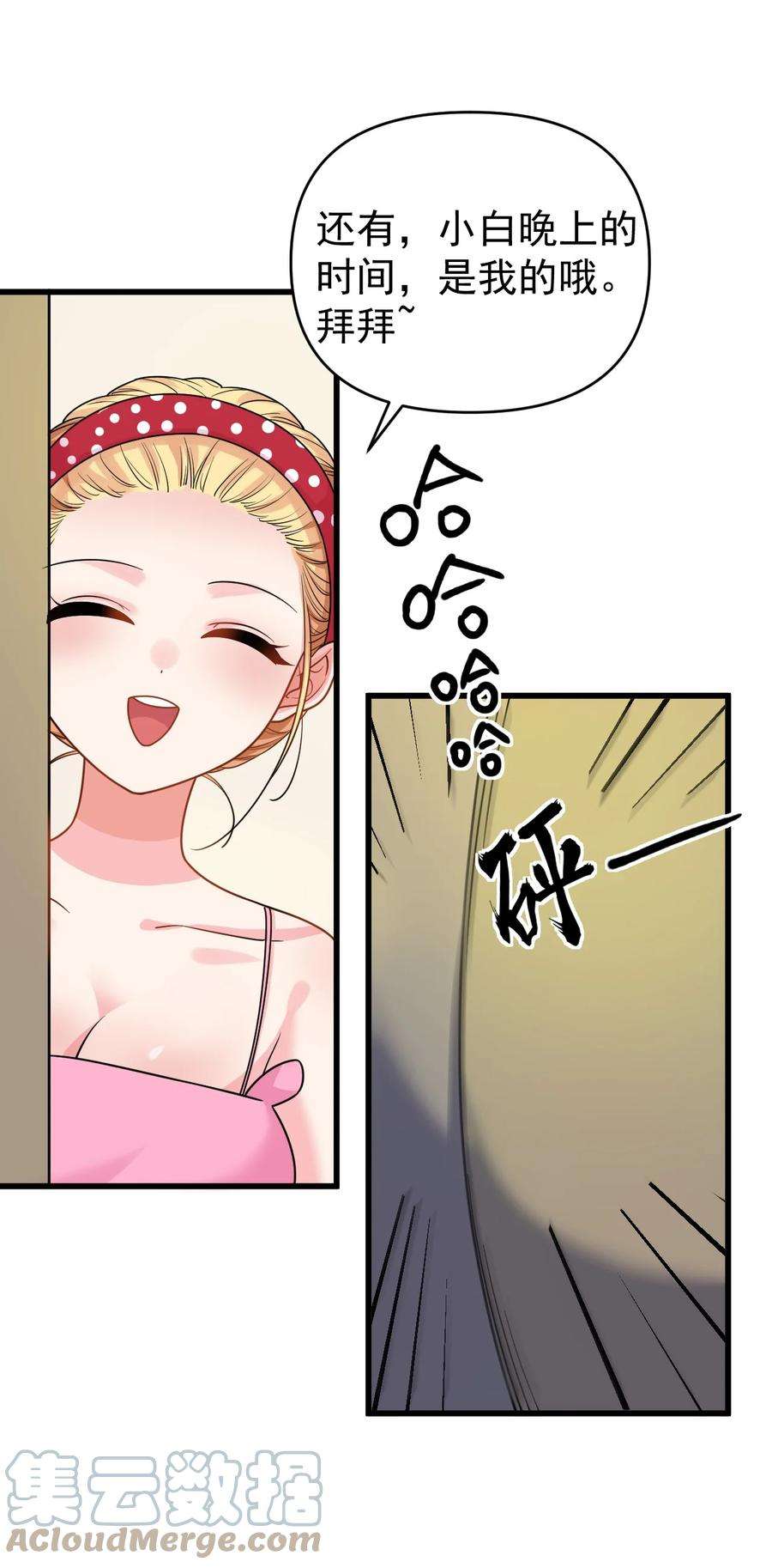 明明只是打游戏，请不要把我卷入病娇学姐和傲娇女友的恋爱修罗场016 我们，一起睡觉吧