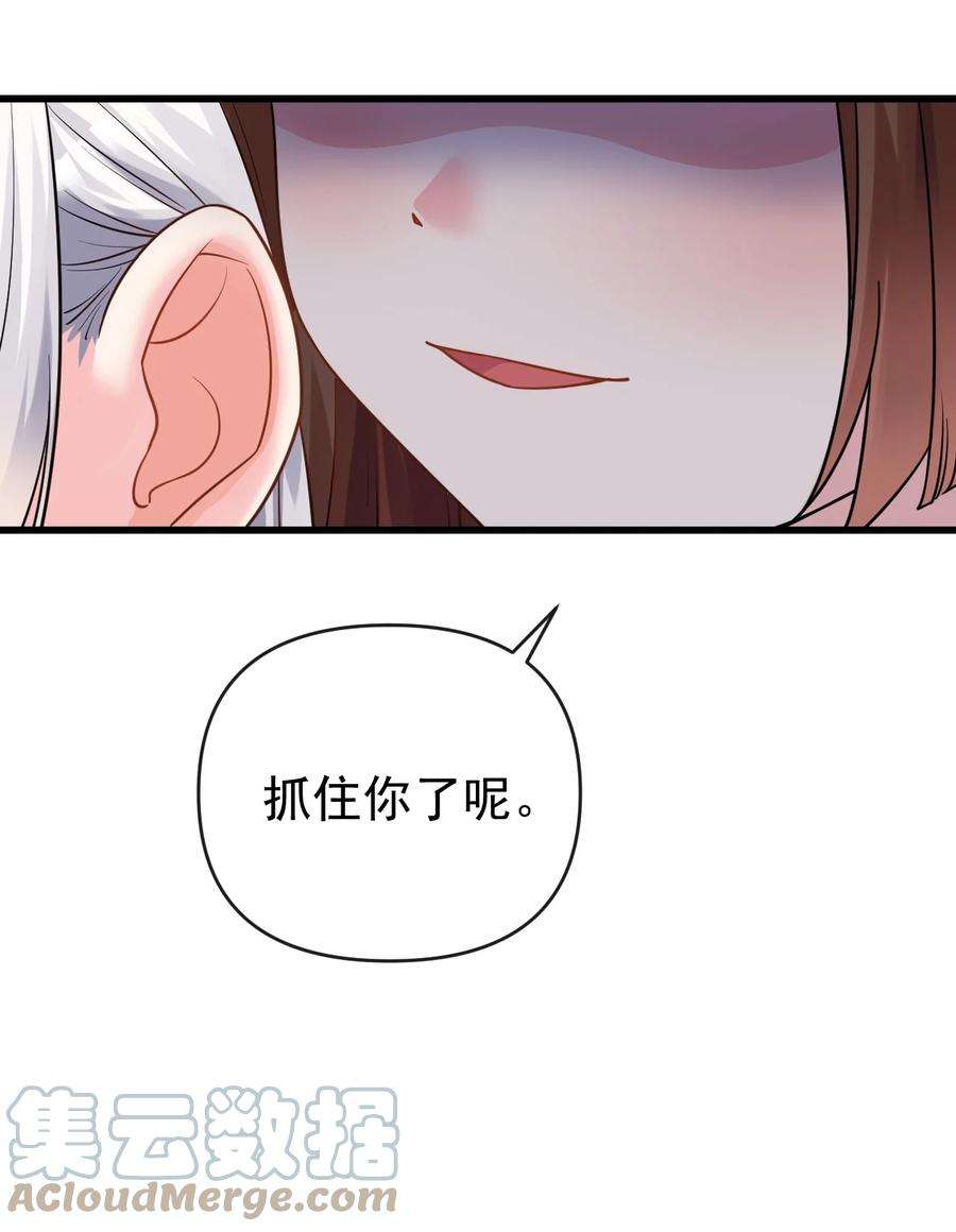 明明只是打游戏，请不要把我卷入病娇学姐和傲娇女友的恋爱修罗场016 我们，一起睡觉吧