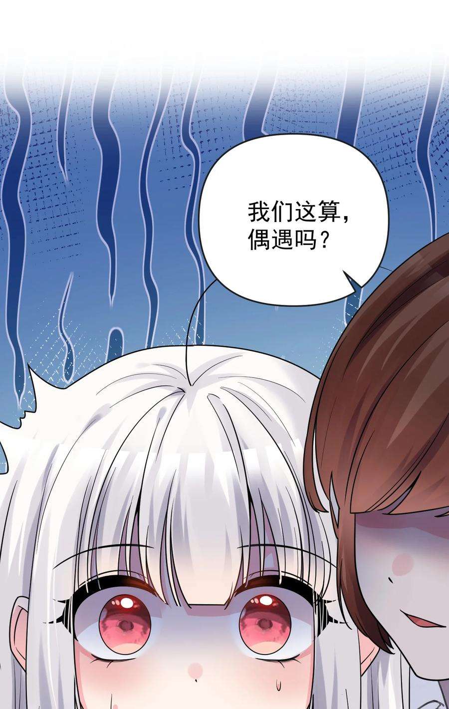 明明只是打游戏，请不要把我卷入病娇学姐和傲娇女友的恋爱修罗场016 我们，一起睡觉吧