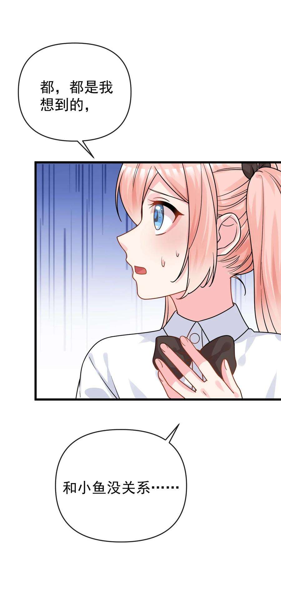 明明只是打游戏，请不要把我卷入病娇学姐和傲娇女友的恋爱修罗场016 我们，一起睡觉吧