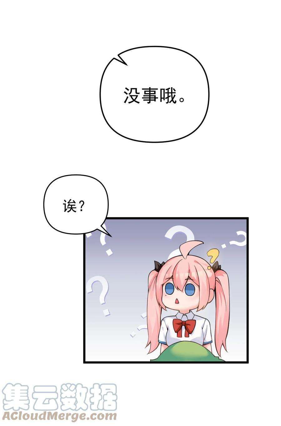 明明只是打游戏，请不要把我卷入病娇学姐和傲娇女友的恋爱修罗场016 我们，一起睡觉吧