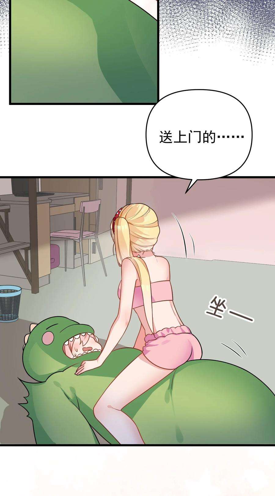 明明只是打游戏，请不要把我卷入病娇学姐和傲娇女友的恋爱修罗场016 我们，一起睡觉吧