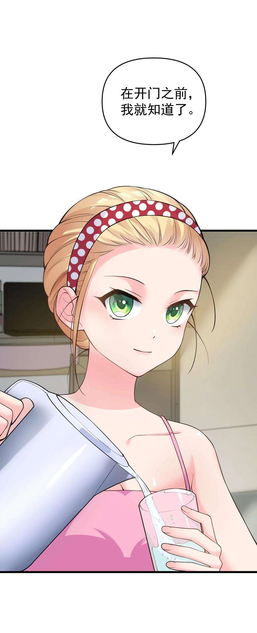 明明只是打游戏，请不要把我卷入病娇学姐和傲娇女友的恋爱修罗场016 我们，一起睡觉吧