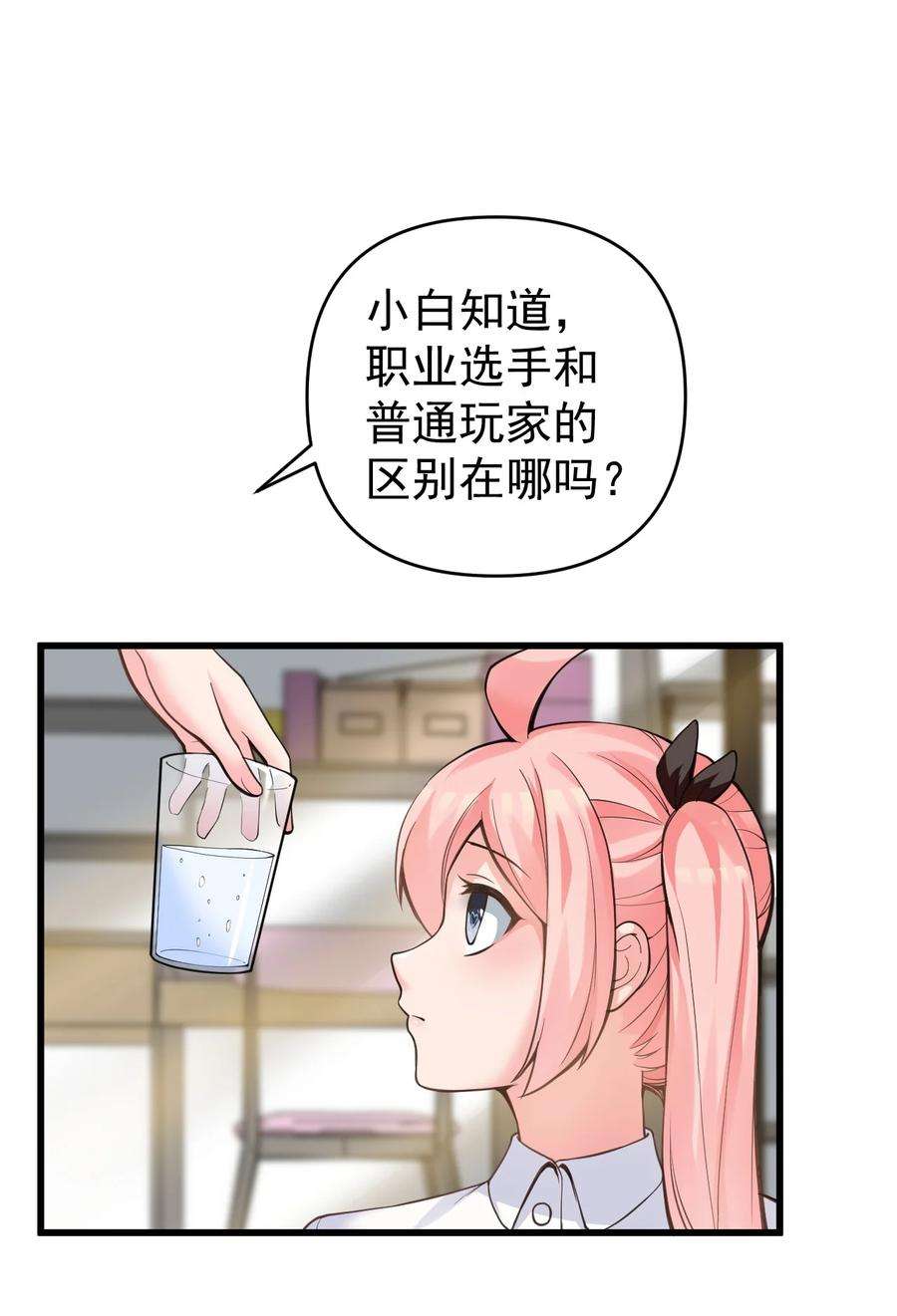 明明只是打游戏，请不要把我卷入病娇学姐和傲娇女友的恋爱修罗场016 我们，一起睡觉吧