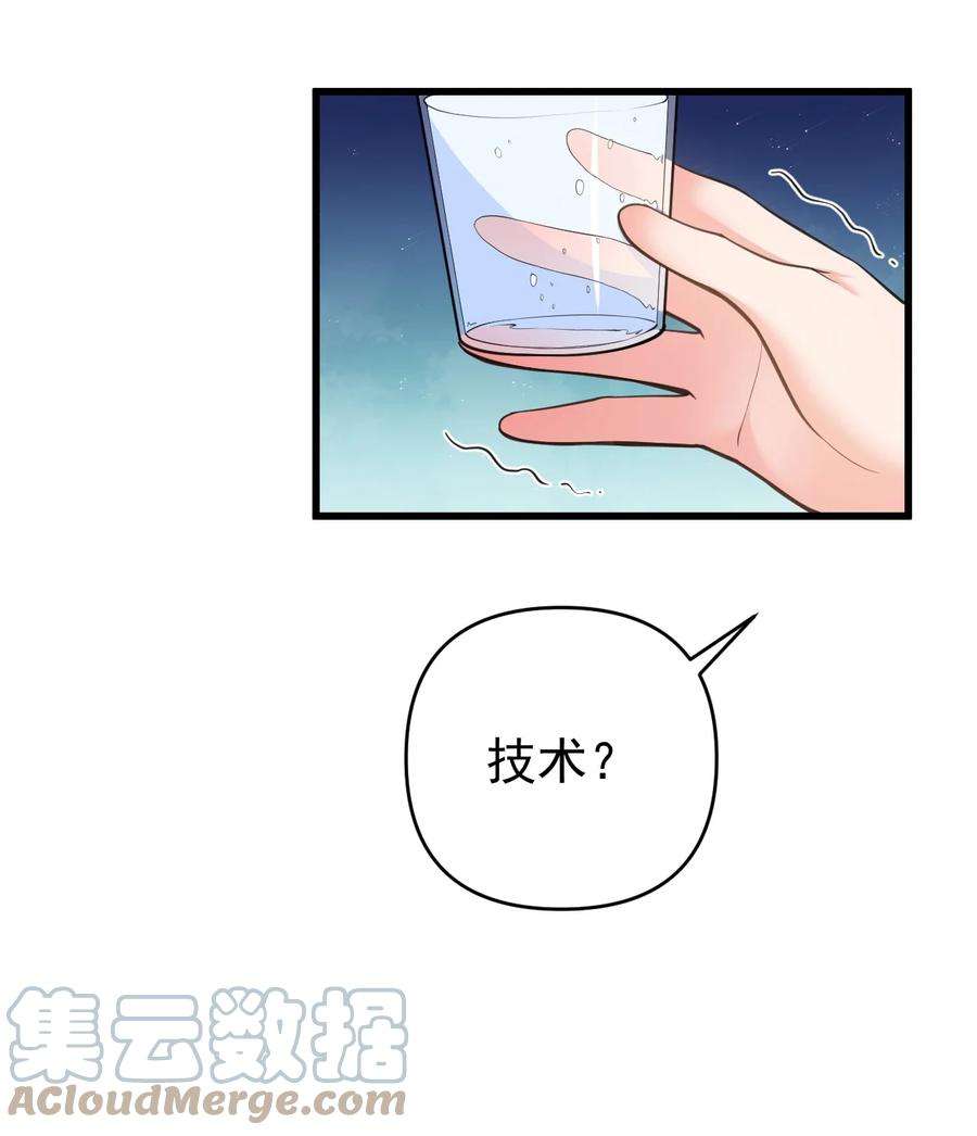 明明只是打游戏，请不要把我卷入病娇学姐和傲娇女友的恋爱修罗场016 我们，一起睡觉吧