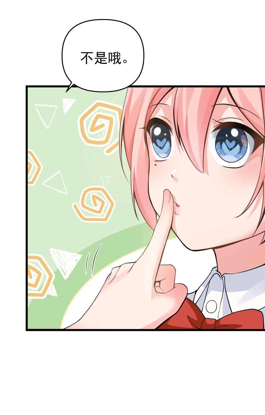 明明只是打游戏，请不要把我卷入病娇学姐和傲娇女友的恋爱修罗场016 我们，一起睡觉吧