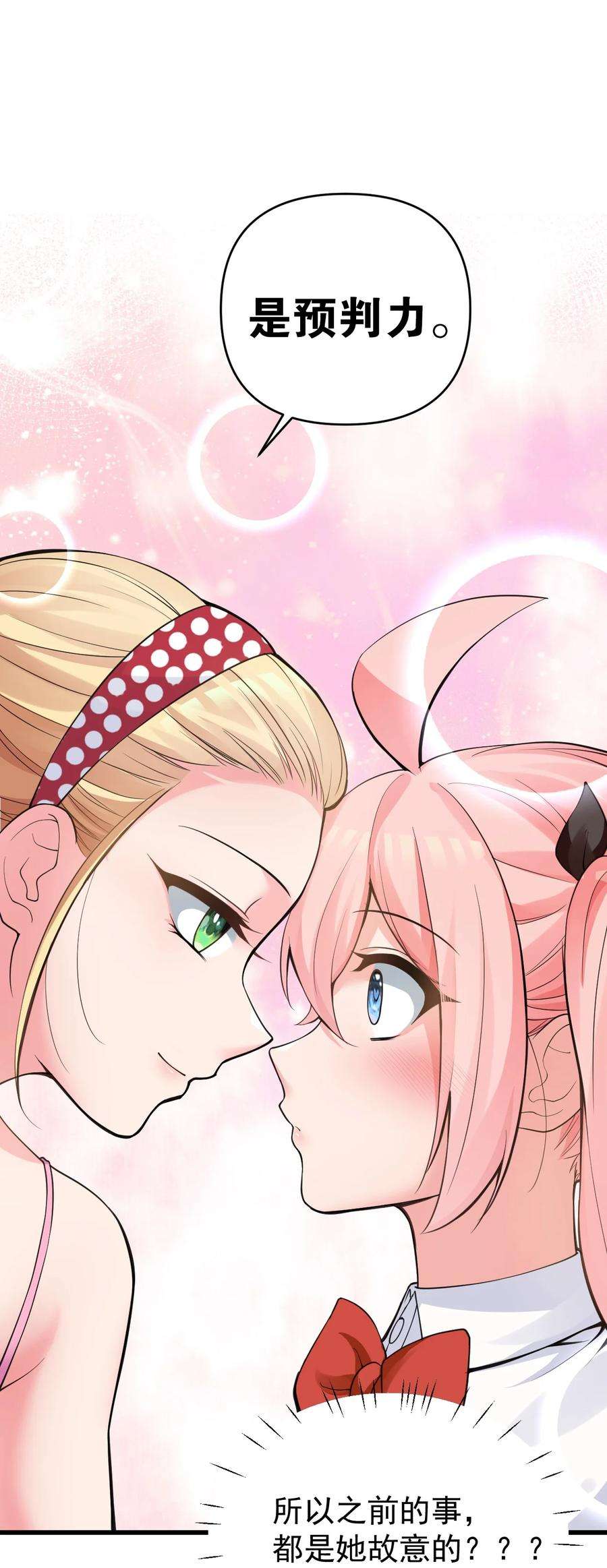 明明只是打游戏，请不要把我卷入病娇学姐和傲娇女友的恋爱修罗场016 我们，一起睡觉吧