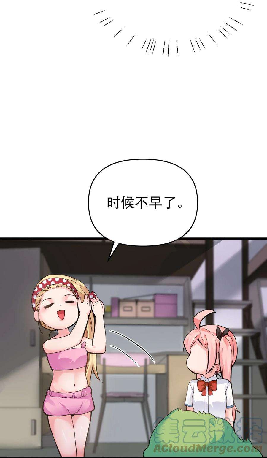 明明只是打游戏，请不要把我卷入病娇学姐和傲娇女友的恋爱修罗场016 我们，一起睡觉吧