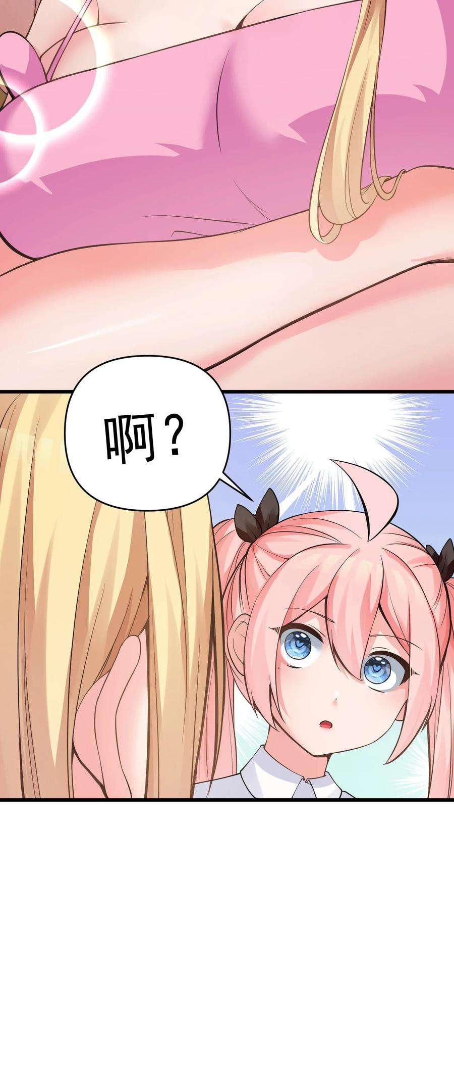 明明只是打游戏，请不要把我卷入病娇学姐和傲娇女友的恋爱修罗场016 我们，一起睡觉吧