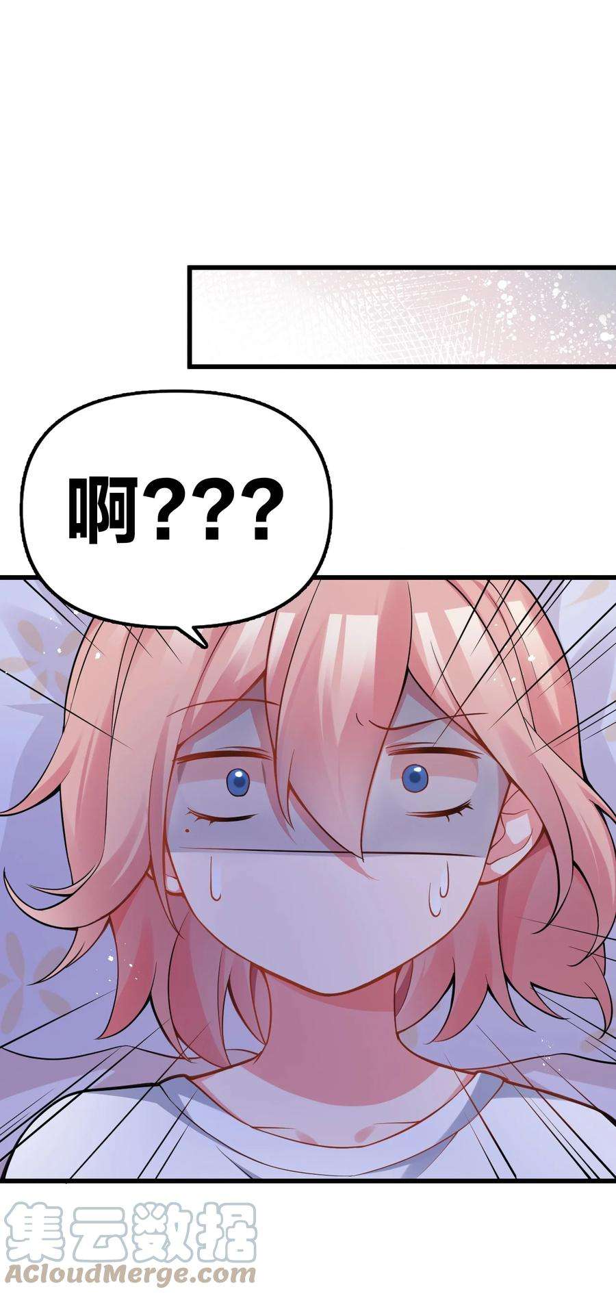 明明只是打游戏，请不要把我卷入病娇学姐和傲娇女友的恋爱修罗场016 我们，一起睡觉吧