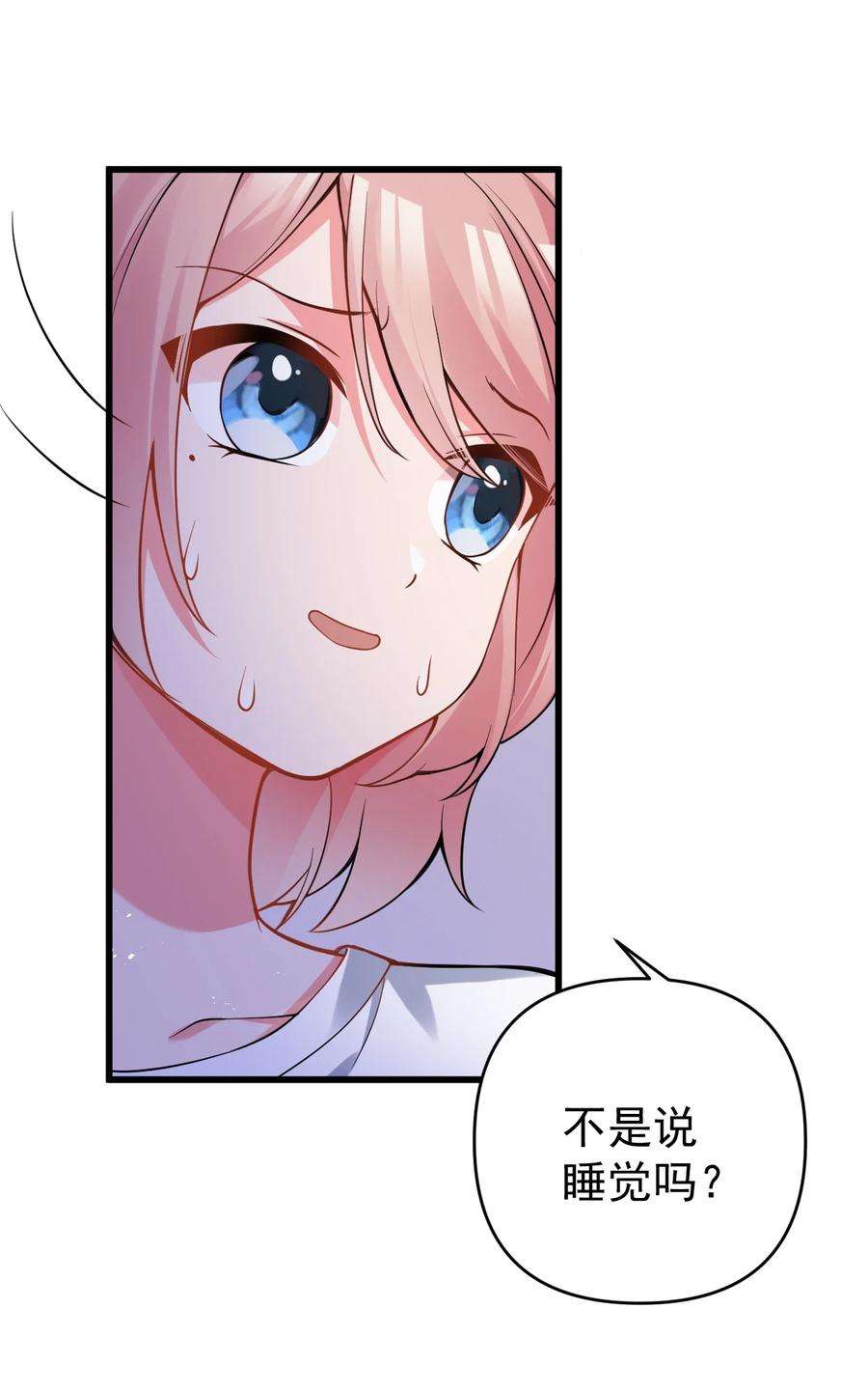 明明只是打游戏，请不要把我卷入病娇学姐和傲娇女友的恋爱修罗场016 我们，一起睡觉吧