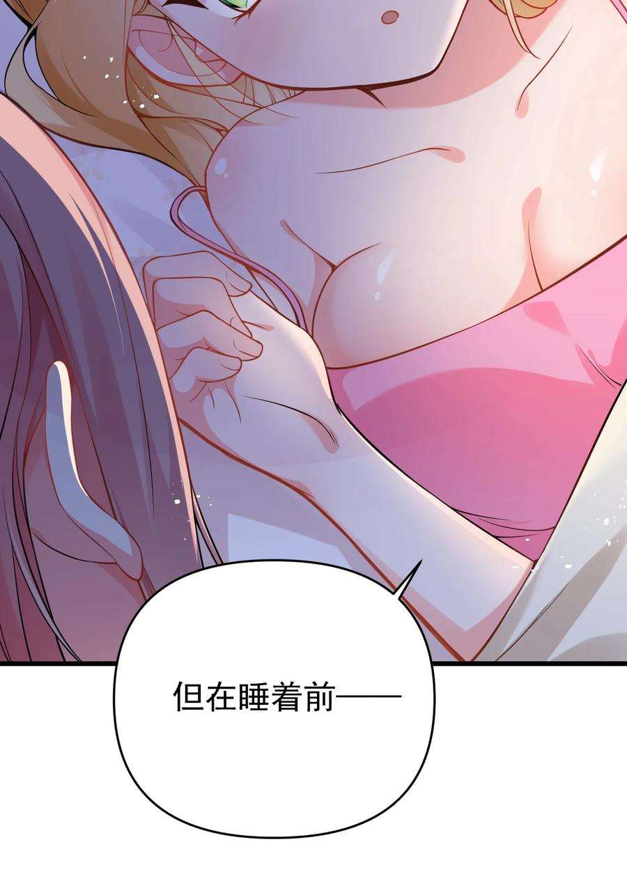 明明只是打游戏，请不要把我卷入病娇学姐和傲娇女友的恋爱修罗场016 我们，一起睡觉吧