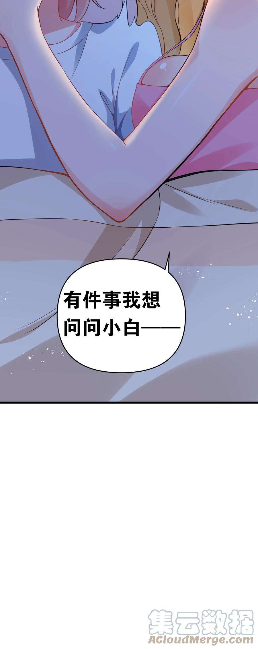 明明只是打游戏，请不要把我卷入病娇学姐和傲娇女友的恋爱修罗场016 我们，一起睡觉吧