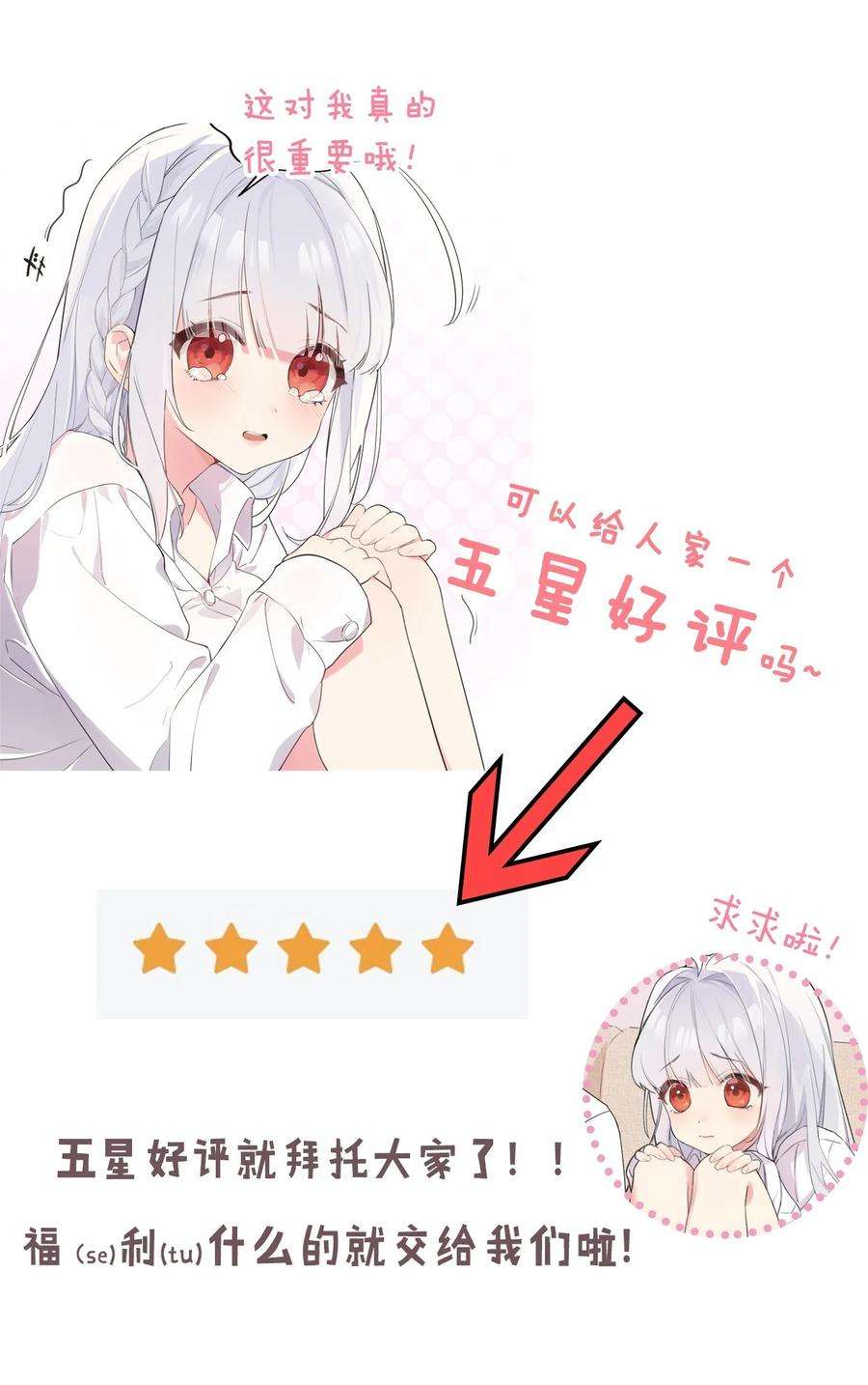 明明只是打游戏，请不要把我卷入病娇学姐和傲娇女友的恋爱修罗场016 我们，一起睡觉吧