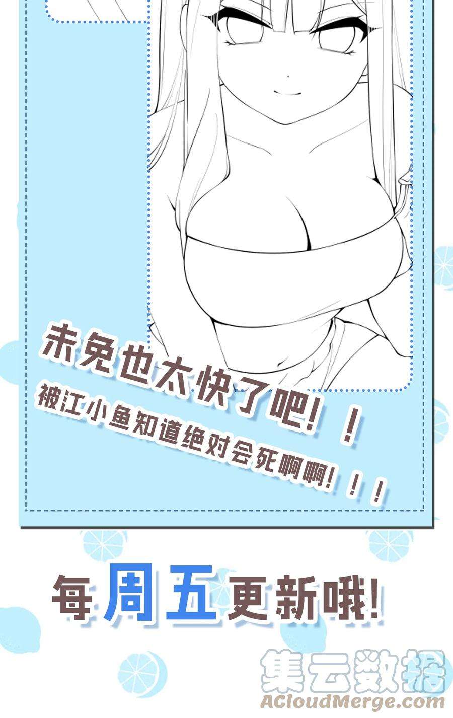 明明只是打游戏，请不要把我卷入病娇学姐和傲娇女友的恋爱修罗场016 我们，一起睡觉吧