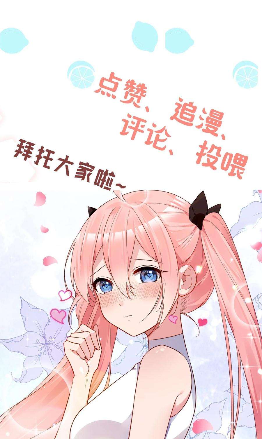 明明只是打游戏，请不要把我卷入病娇学姐和傲娇女友的恋爱修罗场016 我们，一起睡觉吧