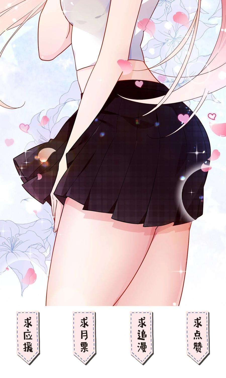 明明只是打游戏，请不要把我卷入病娇学姐和傲娇女友的恋爱修罗场016 我们，一起睡觉吧