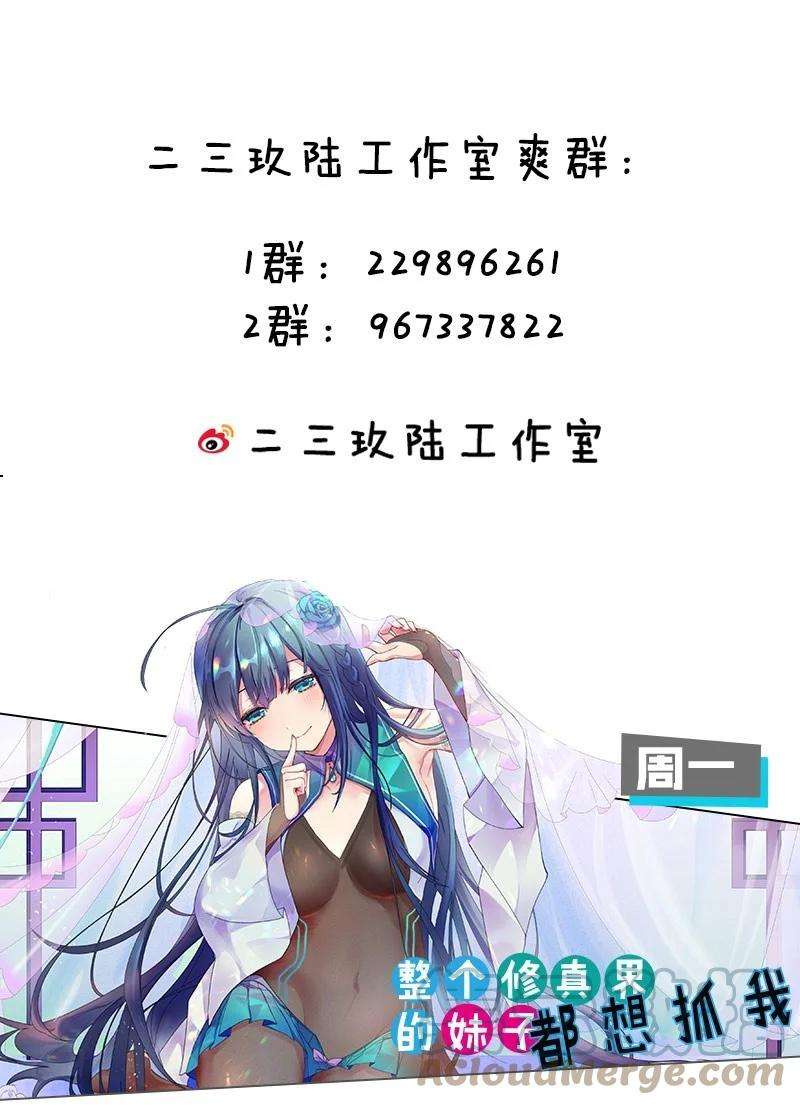 明明只是打游戏，请不要把我卷入病娇学姐和傲娇女友的恋爱修罗场016 我们，一起睡觉吧