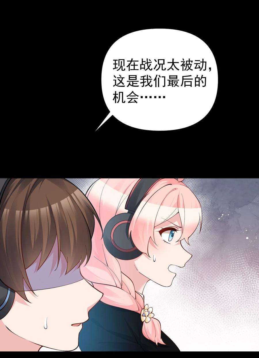 明明只是打游戏，请不要把我卷入病娇学姐和傲娇女友的恋爱修罗场017 江小鱼的过去…