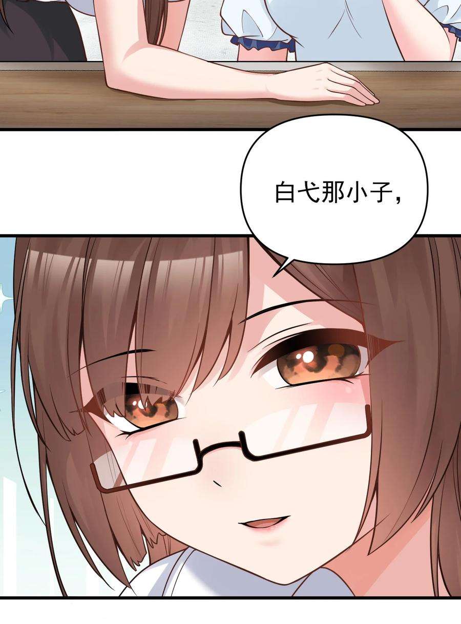 明明只是打游戏，请不要把我卷入病娇学姐和傲娇女友的恋爱修罗场017 江小鱼的过去…