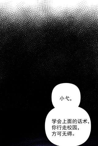明明只是打游戏，请不要把我卷入病娇学姐和傲娇女友的恋爱修罗场19 女装混进女浴室是种什么体验？