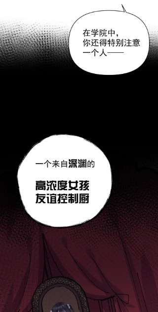 明明只是打游戏，请不要把我卷入病娇学姐和傲娇女友的恋爱修罗场19 女装混进女浴室是种什么体验？